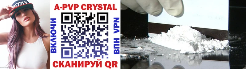 А ПВП крисы CK  Краснокамск 