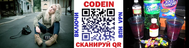 магазин продажи   Краснокамск  маркетплейс Telegram  Кодеиновый сироп Lean Purple Drank 