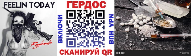 Героин хмурый  Краснокамск 
