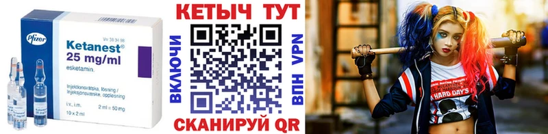 Кетамин ketamine  Краснокамск 