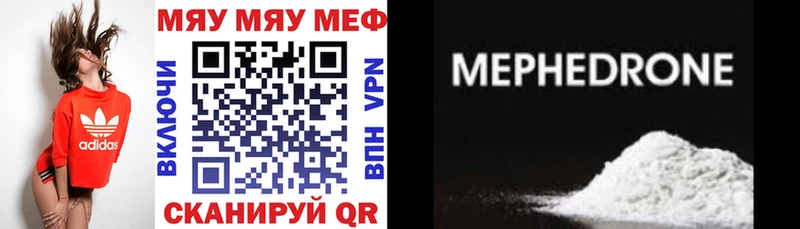 ссылка на мегу tor  Краснокамск  МЕФ 4 MMC  купить наркотики цена 