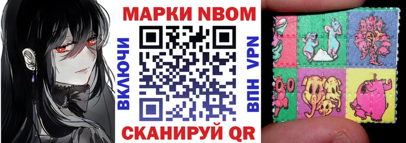 Марки N-bome 1,5мг  что такое   Краснокамск 